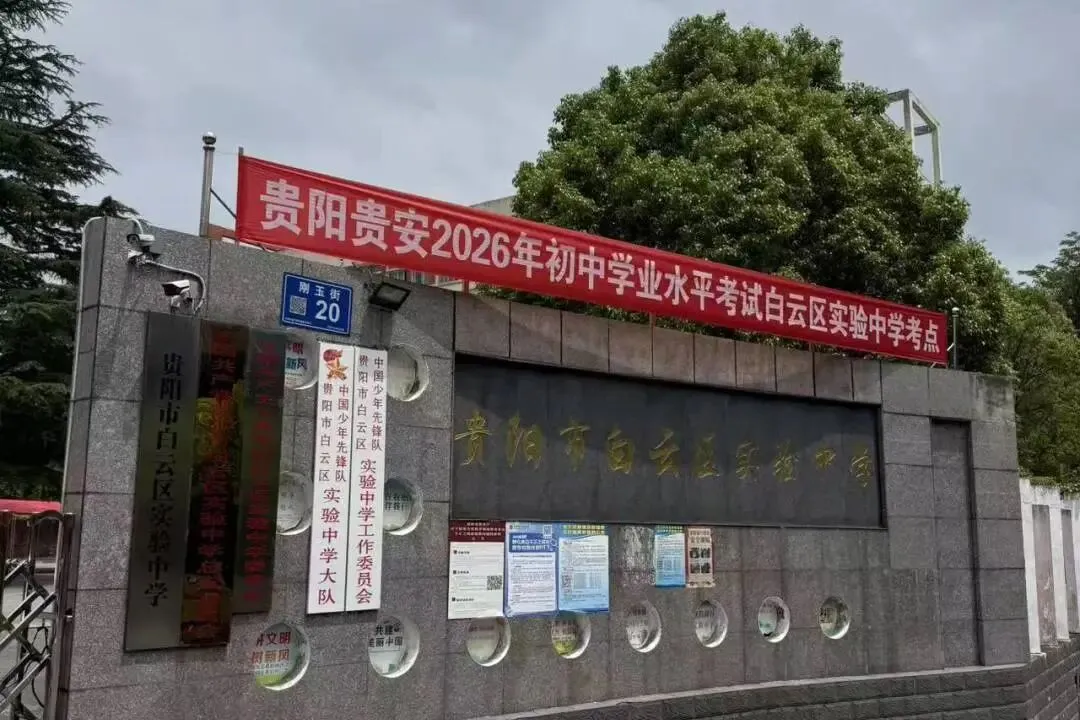 落笔生花,盛夏收官|为华学子中考逐梦之旅圆满落幕!-第77张图片-四季读书网 落笔生花,盛夏收官|为华学子中考逐梦之旅圆满落幕!-第77张图片-四季读书网