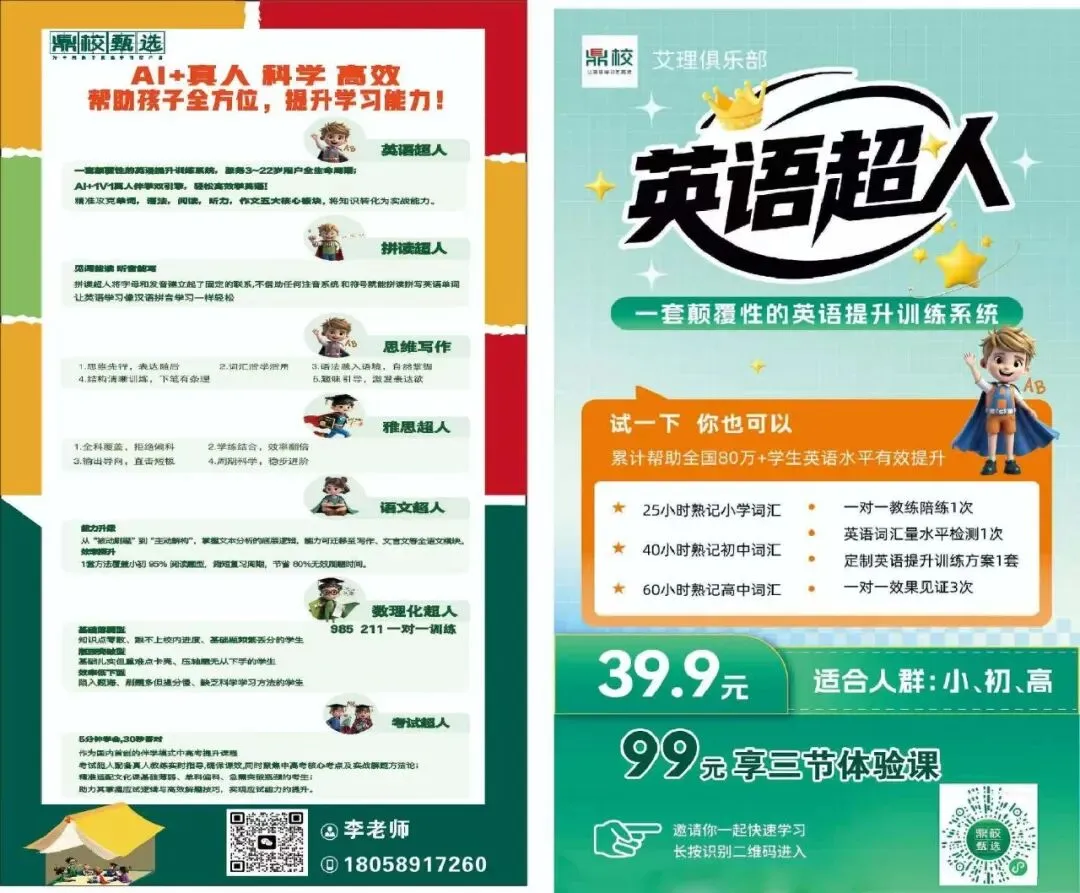 中考结束后最重要的6件事(点赞收藏特别第三件明年高一这个时候你就会感谢我)-第1张图片-四季读书网 中考结束后最重要的6件事(点赞收藏特别第三件明年高一这个时候你就会感谢我)-第1张图片-四季读书网