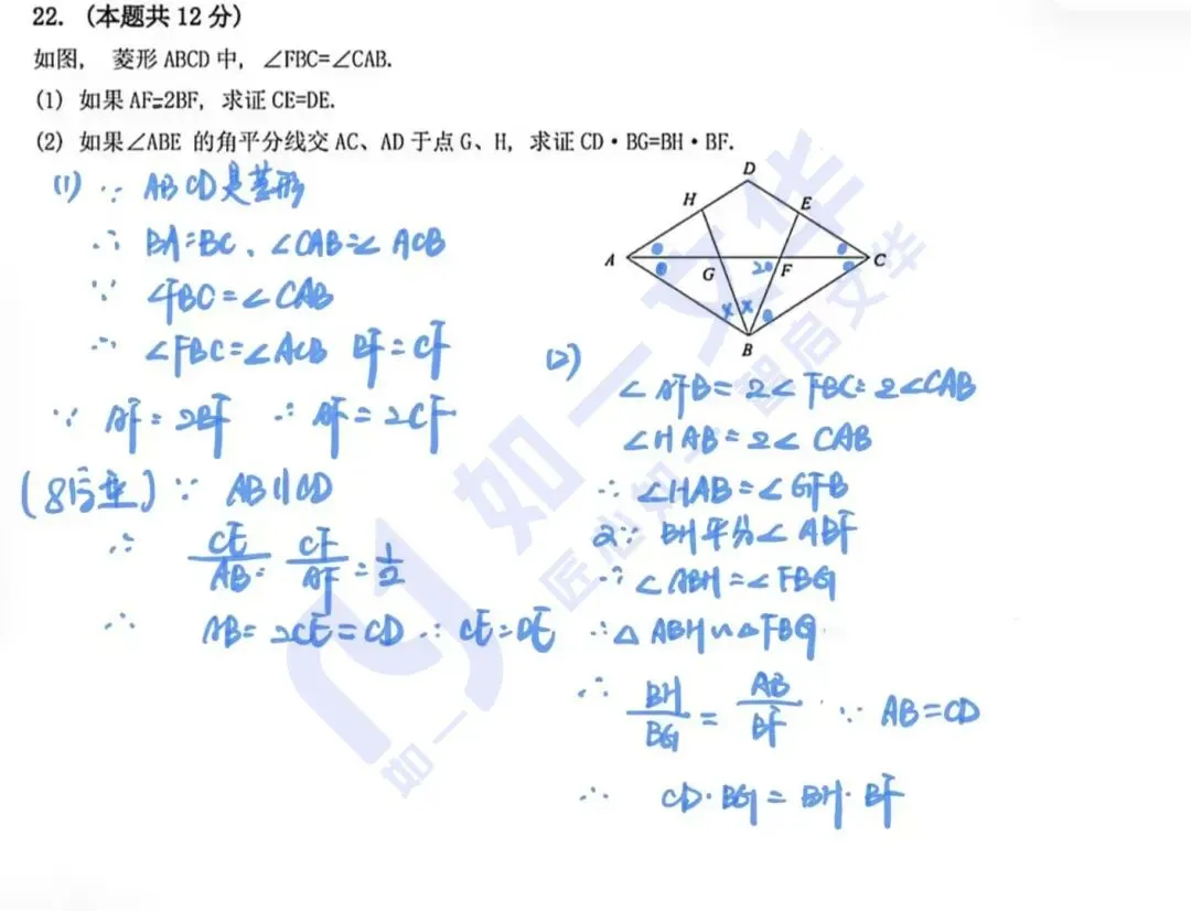 中考热点|2026年上海中考数学真题答案解析(回忆版)-第5张图片-四季读书网