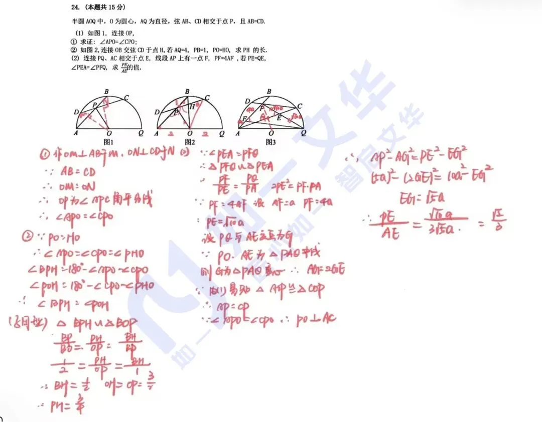 中考热点|2026年上海中考数学真题答案解析(回忆版)-第7张图片-四季读书网