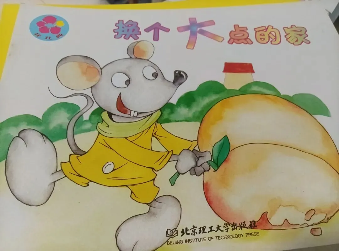 中考宝宝幼儿园的图册报废了-第1张图片-四季读书网 中考宝宝幼儿园的图册报废了-第1张图片-四季读书网