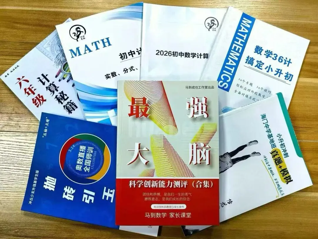 20260621海中基地科学素养调研真题阅读题型分享之一跨学科物理(马到奥数被录取学生团队回忆版)-第1张图片-四季读书网 20260621海中基地科学素养调研真题阅读题型分享之一跨学科物理(马到奥数被录取学生团队回忆版)-第1张图片-四季读书网
