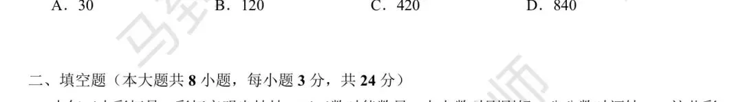 20260621海中基地科学素养调研真题阅读题型分享之一跨学科物理(马到奥数被录取学生团队回忆版)-第3张图片-四季读书网 20260621海中基地科学素养调研真题阅读题型分享之一跨学科物理(马到奥数被录取学生团队回忆版)-第3张图片-四季读书网