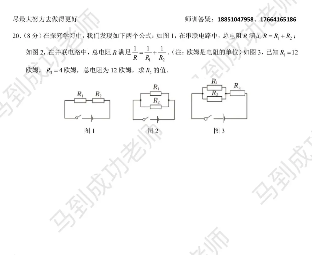 20260621海中基地科学素养调研真题阅读题型分享之一跨学科物理(马到奥数被录取学生团队回忆版)-第5张图片-四季读书网 20260621海中基地科学素养调研真题阅读题型分享之一跨学科物理(马到奥数被录取学生团队回忆版)-第5张图片-四季读书网