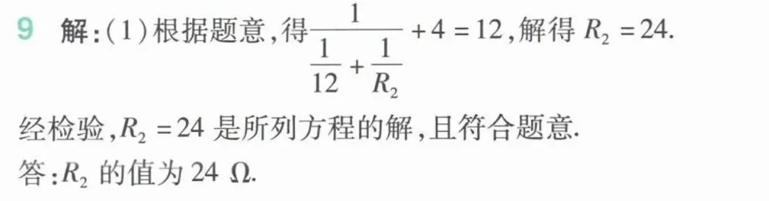 20260621海中基地科学素养调研真题阅读题型分享之一跨学科物理(马到奥数被录取学生团队回忆版)-第6张图片-四季读书网 20260621海中基地科学素养调研真题阅读题型分享之一跨学科物理(马到奥数被录取学生团队回忆版)-第6张图片-四季读书网
