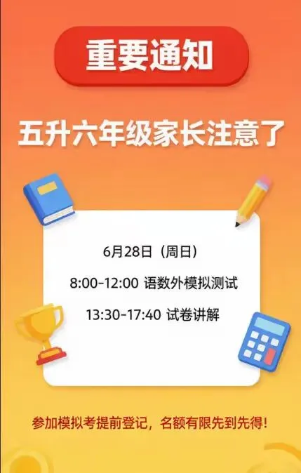 20260621海中基地科学素养调研真题阅读题型分享之一跨学科物理(马到奥数被录取学生团队回忆版)-第13张图片-四季读书网 20260621海中基地科学素养调研真题阅读题型分享之一跨学科物理(马到奥数被录取学生团队回忆版)-第13张图片-四季读书网