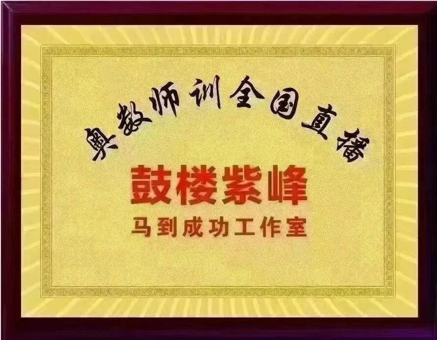 20260621海中基地科学素养调研真题阅读题型分享之一跨学科物理(马到奥数被录取学生团队回忆版)-第14张图片-四季读书网 20260621海中基地科学素养调研真题阅读题型分享之一跨学科物理(马到奥数被录取学生团队回忆版)-第14张图片-四季读书网