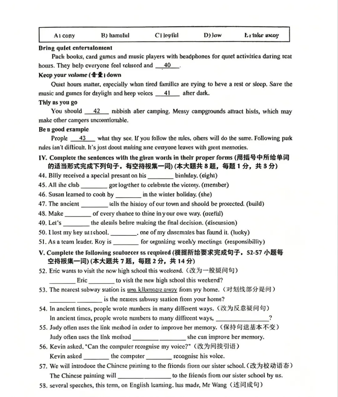 2026上海中考英语试题(部分)-第1张图片-四季读书网 2026上海中考英语试题(部分)-第1张图片-四季读书网