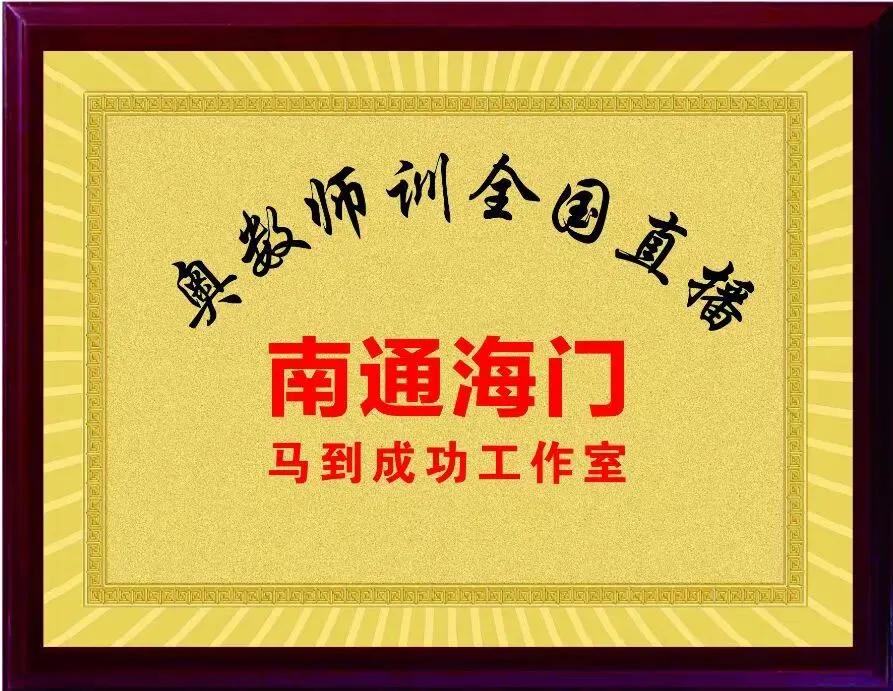 20260621海中基地科学素养调研真题阅读题型分享之一跨学科物理(马到奥数被录取学生团队回忆版)-第15张图片-四季读书网 20260621海中基地科学素养调研真题阅读题型分享之一跨学科物理(马到奥数被录取学生团队回忆版)-第15张图片-四季读书网