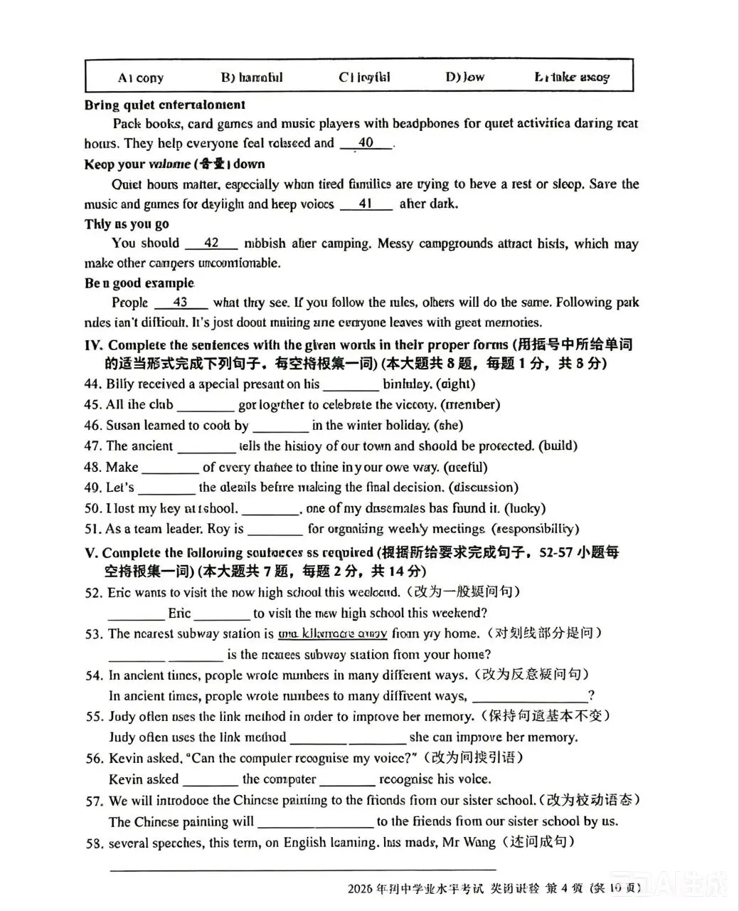 2026上海中考英语试题(部分)-第5张图片-四季读书网 2026上海中考英语试题(部分)-第5张图片-四季读书网