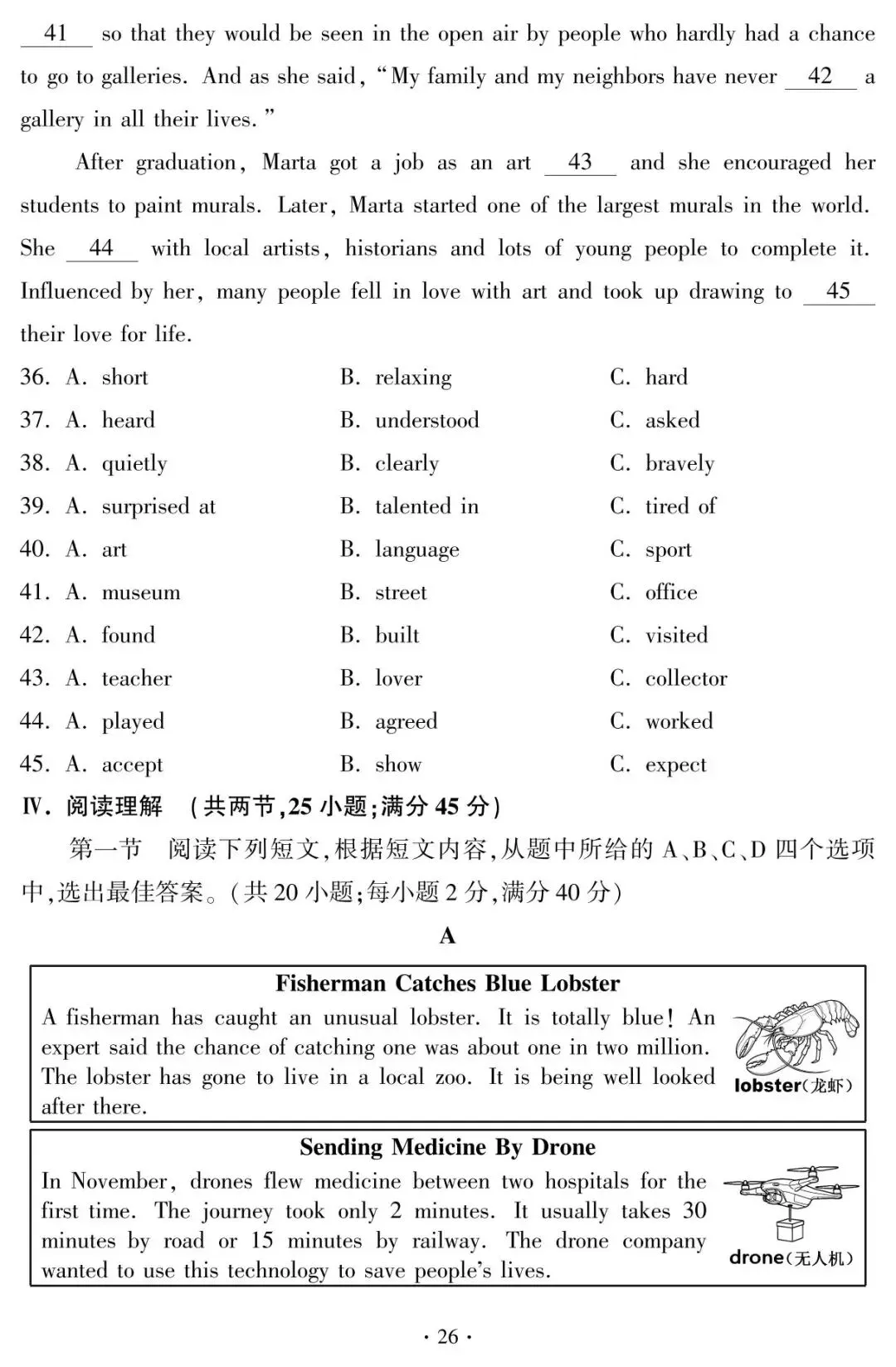 教学资源|2026年福建省中考英语试卷真题含答案(含全科无水印高清版pdf下载)-第6张图片-四季读书网 教学资源|2026年福建省中考英语试卷真题含答案(含全科无水印高清版pdf下载)-第6张图片-四季读书网