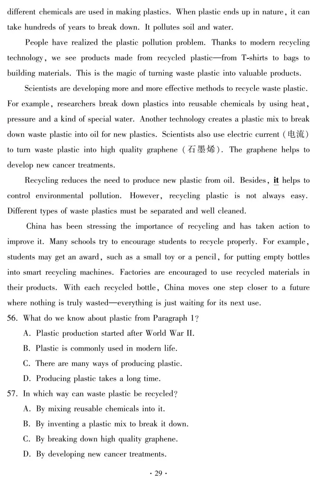教学资源|2026年福建省中考英语试卷真题含答案(含全科无水印高清版pdf下载)-第9张图片-四季读书网 教学资源|2026年福建省中考英语试卷真题含答案(含全科无水印高清版pdf下载)-第9张图片-四季读书网