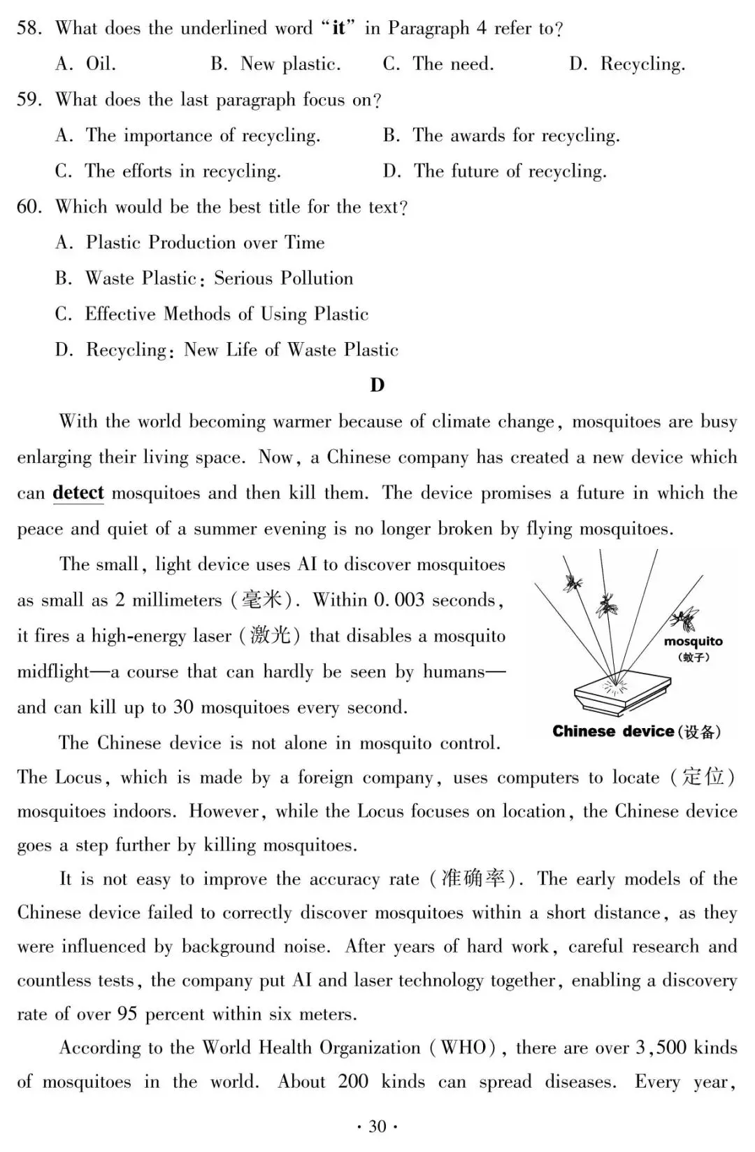 教学资源|2026年福建省中考英语试卷真题含答案(含全科无水印高清版pdf下载)-第10张图片-四季读书网 教学资源|2026年福建省中考英语试卷真题含答案(含全科无水印高清版pdf下载)-第10张图片-四季读书网