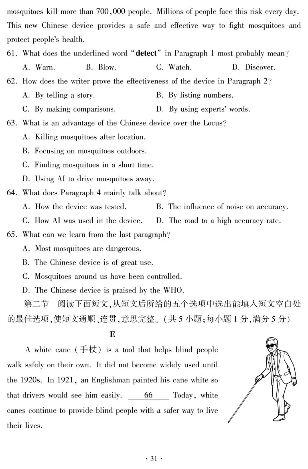 教学资源|2026年福建省中考英语试卷真题含答案(含全科无水印高清版pdf下载)-第11张图片-四季读书网 教学资源|2026年福建省中考英语试卷真题含答案(含全科无水印高清版pdf下载)-第11张图片-四季读书网