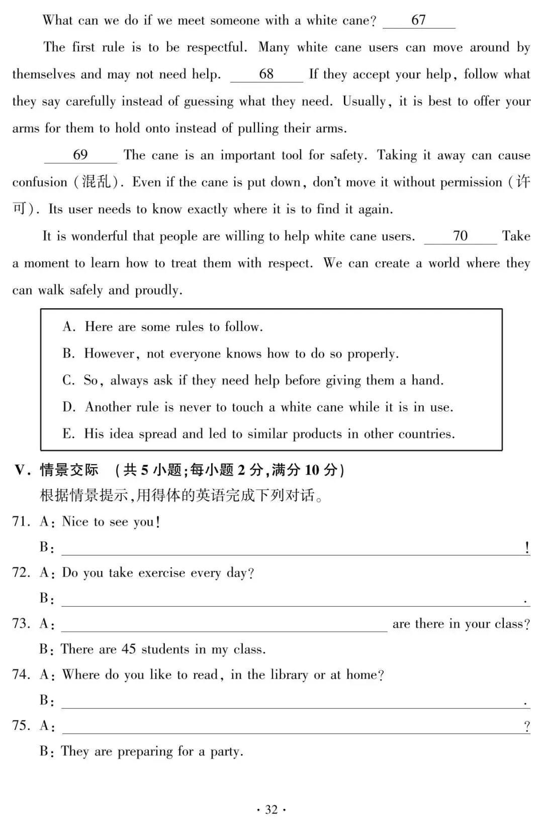 教学资源|2026年福建省中考英语试卷真题含答案(含全科无水印高清版pdf下载)-第12张图片-四季读书网 教学资源|2026年福建省中考英语试卷真题含答案(含全科无水印高清版pdf下载)-第12张图片-四季读书网