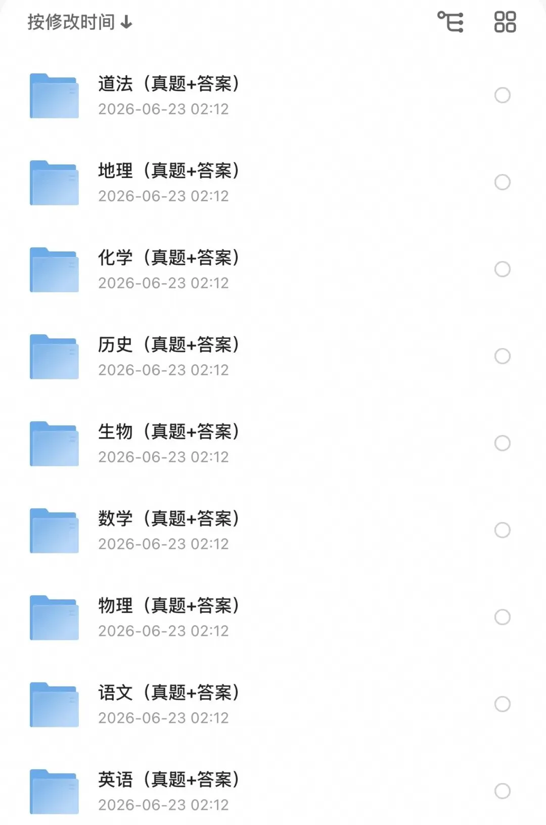 超详细!2026年中考湖北省【化学】试题真题及答案完整版.pdf-第3张图片-四季读书网 超详细!2026年中考湖北省【化学】试题真题及答案完整版.pdf-第3张图片-四季读书网