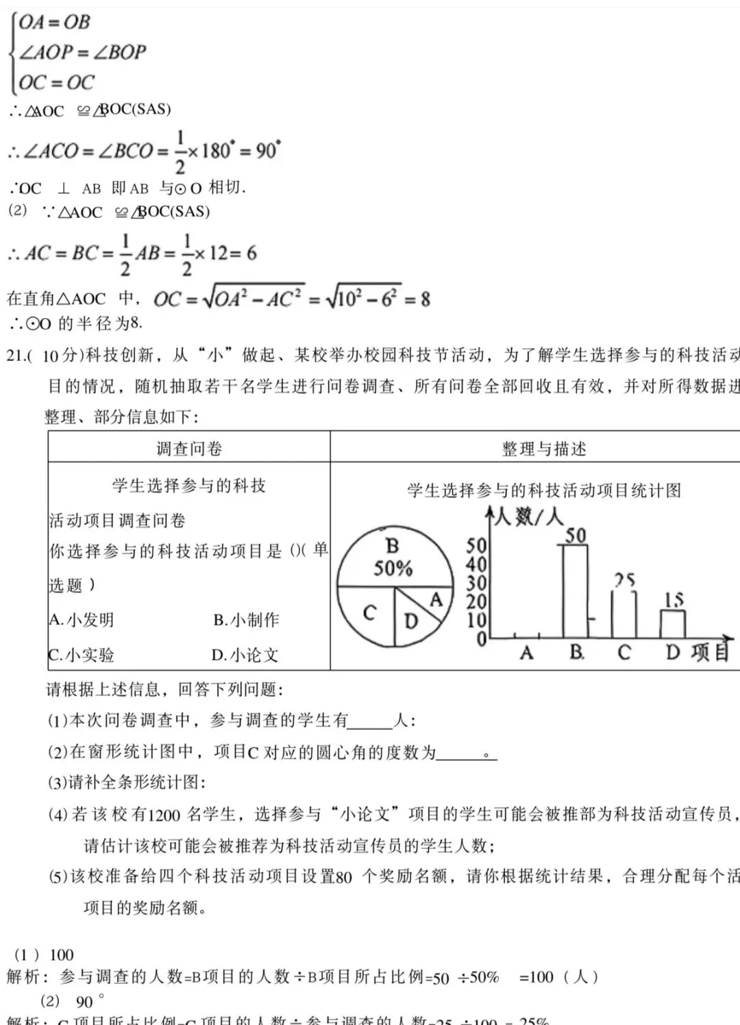 超详细!2026年中考湖北省【化学】试题真题及答案完整版.pdf-第4张图片-四季读书网 超详细!2026年中考湖北省【化学】试题真题及答案完整版.pdf-第4张图片-四季读书网