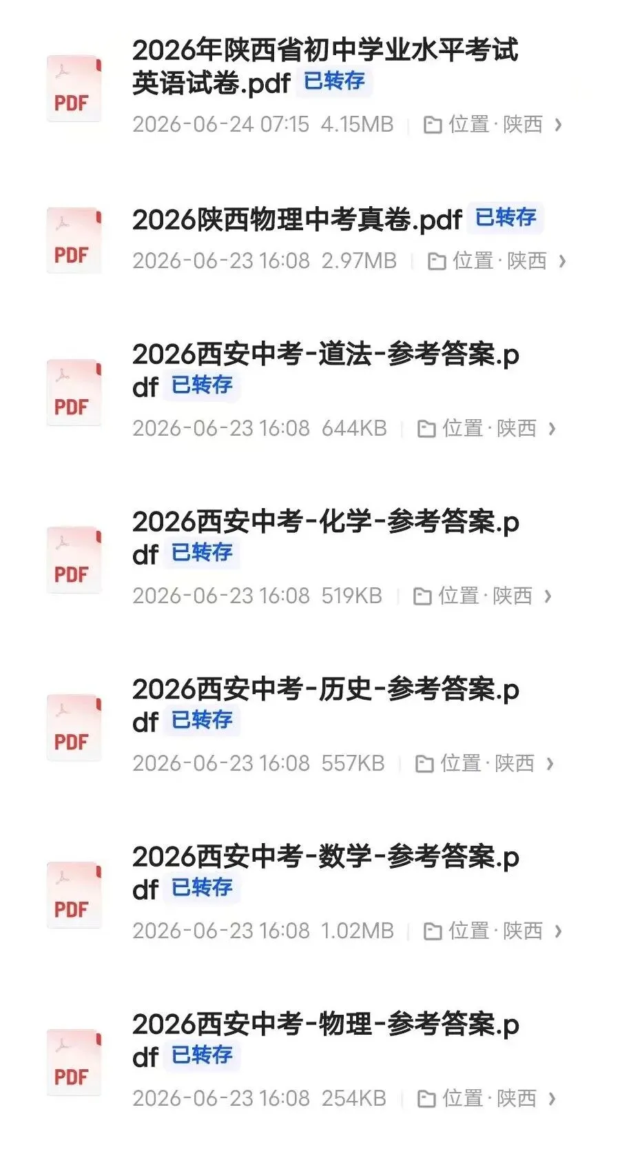 2026年陕西省中考英语真题和答案,附全科试题+答案-第4张图片-四季读书网 2026年陕西省中考英语真题和答案,附全科试题+答案-第4张图片-四季读书网