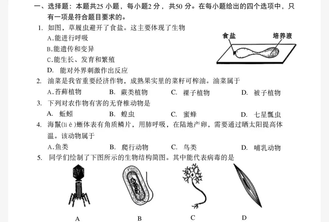 超详细!2026年中考湖北省【化学】试题真题及答案完整版.pdf-第10张图片-四季读书网 超详细!2026年中考湖北省【化学】试题真题及答案完整版.pdf-第10张图片-四季读书网