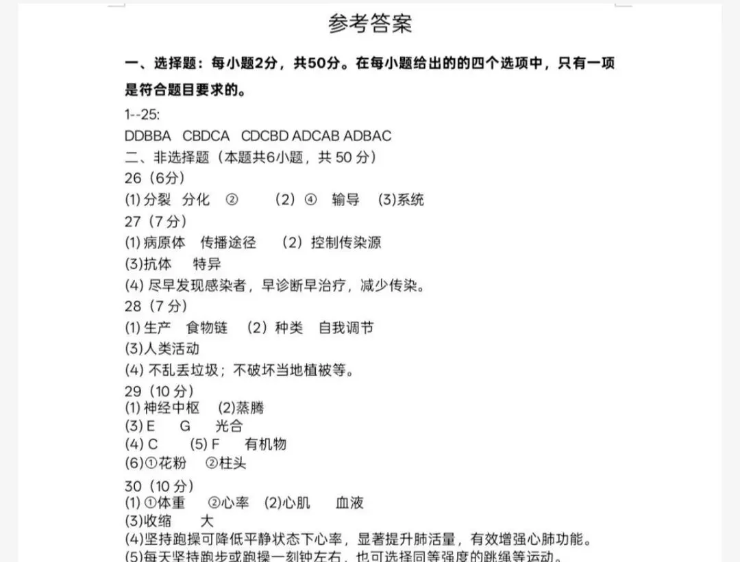 超详细!2026年中考湖北省【化学】试题真题及答案完整版.pdf-第11张图片-四季读书网 超详细!2026年中考湖北省【化学】试题真题及答案完整版.pdf-第11张图片-四季读书网