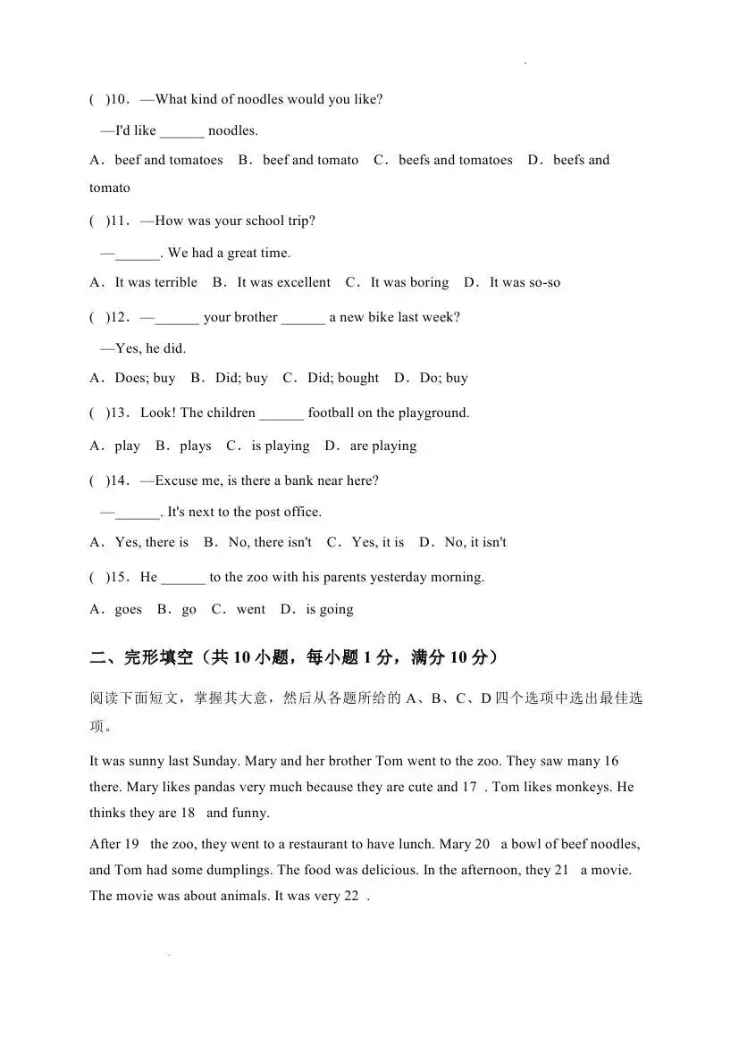 人教版七年级英语下学期期末模拟试卷-第10张图片-四季读书网 人教版七年级英语下学期期末模拟试卷-第10张图片-四季读书网
