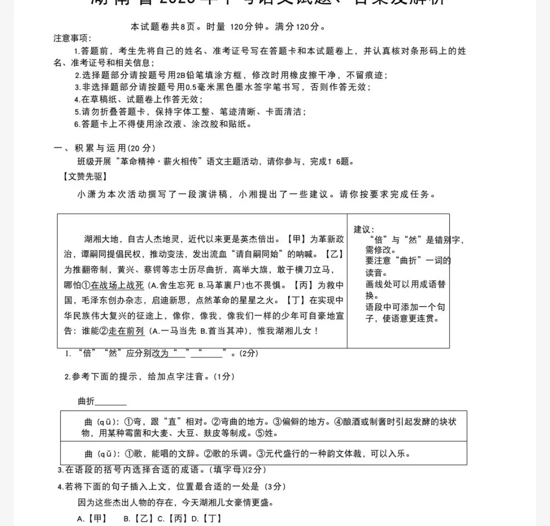 超详细!2026年中考湖北省【化学】试题真题及答案完整版.pdf-第13张图片-四季读书网 超详细!2026年中考湖北省【化学】试题真题及答案完整版.pdf-第13张图片-四季读书网