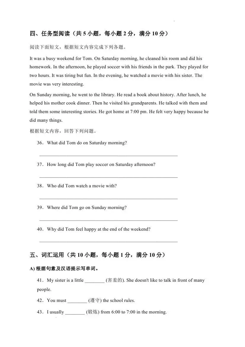 人教版七年级英语下学期期末模拟试卷-第13张图片-四季读书网 人教版七年级英语下学期期末模拟试卷-第13张图片-四季读书网
