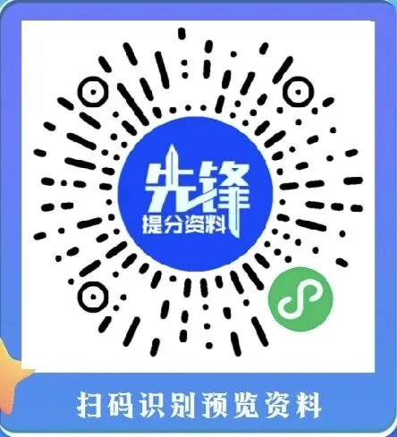 期末冲刺|1-6年级下册全科真题试卷,打印直接刷-第20张图片-四季读书网