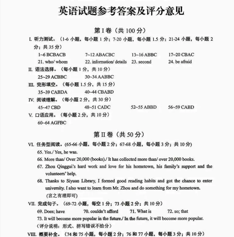 超详细!2026年中考湖北省【化学】试题真题及答案完整版.pdf-第18张图片-四季读书网 超详细!2026年中考湖北省【化学】试题真题及答案完整版.pdf-第18张图片-四季读书网