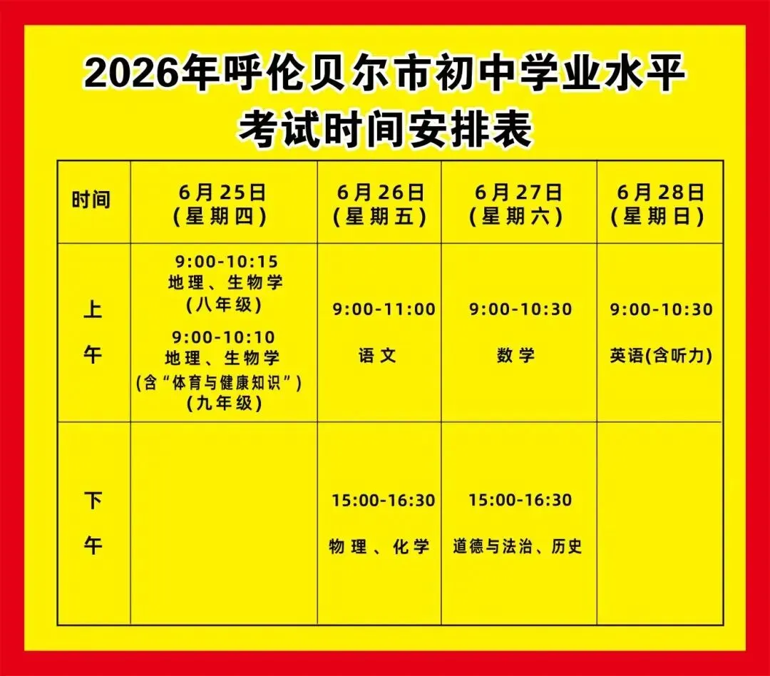 中考考场分布发布!-第2张图片-四季读书网 中考考场分布发布!-第2张图片-四季读书网