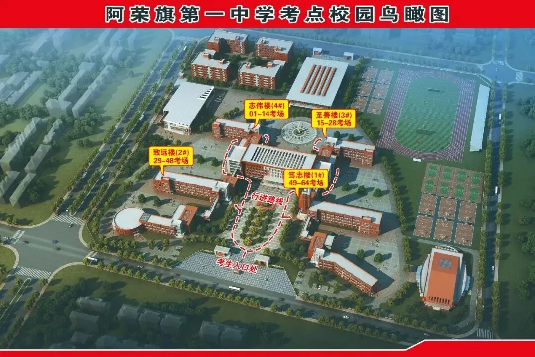 中考考场分布发布!-第3张图片-四季读书网 中考考场分布发布!-第3张图片-四季读书网