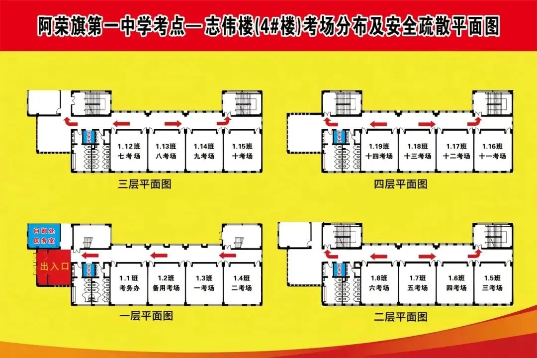 中考考场分布发布!-第4张图片-四季读书网 中考考场分布发布!-第4张图片-四季读书网