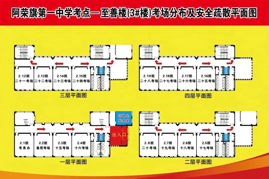 中考考场分布发布!-第5张图片-四季读书网 中考考场分布发布!-第5张图片-四季读书网