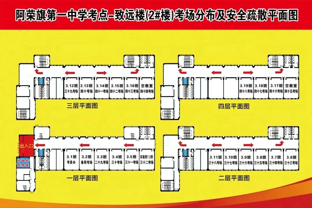 中考考场分布发布!-第6张图片-四季读书网 中考考场分布发布!-第6张图片-四季读书网