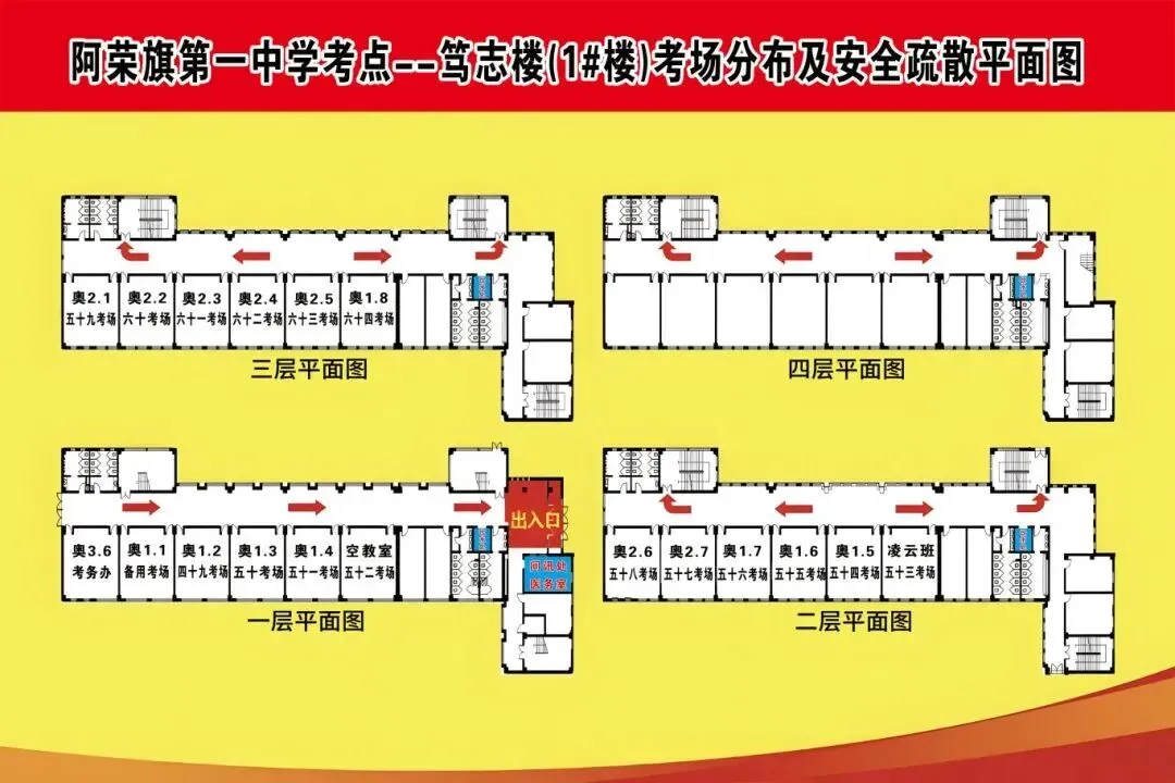 中考考场分布发布!-第7张图片-四季读书网 中考考场分布发布!-第7张图片-四季读书网