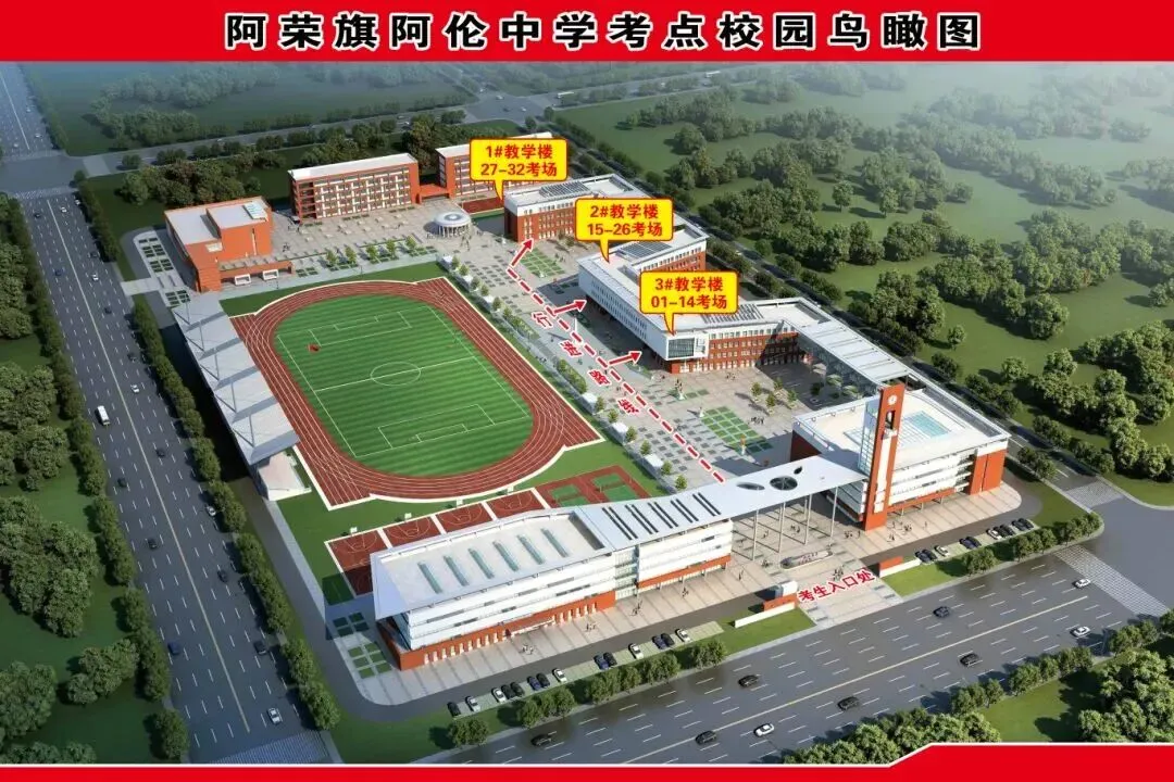 中考考场分布发布!-第8张图片-四季读书网 中考考场分布发布!-第8张图片-四季读书网