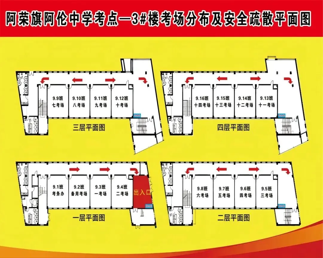 中考考场分布发布!-第9张图片-四季读书网 中考考场分布发布!-第9张图片-四季读书网