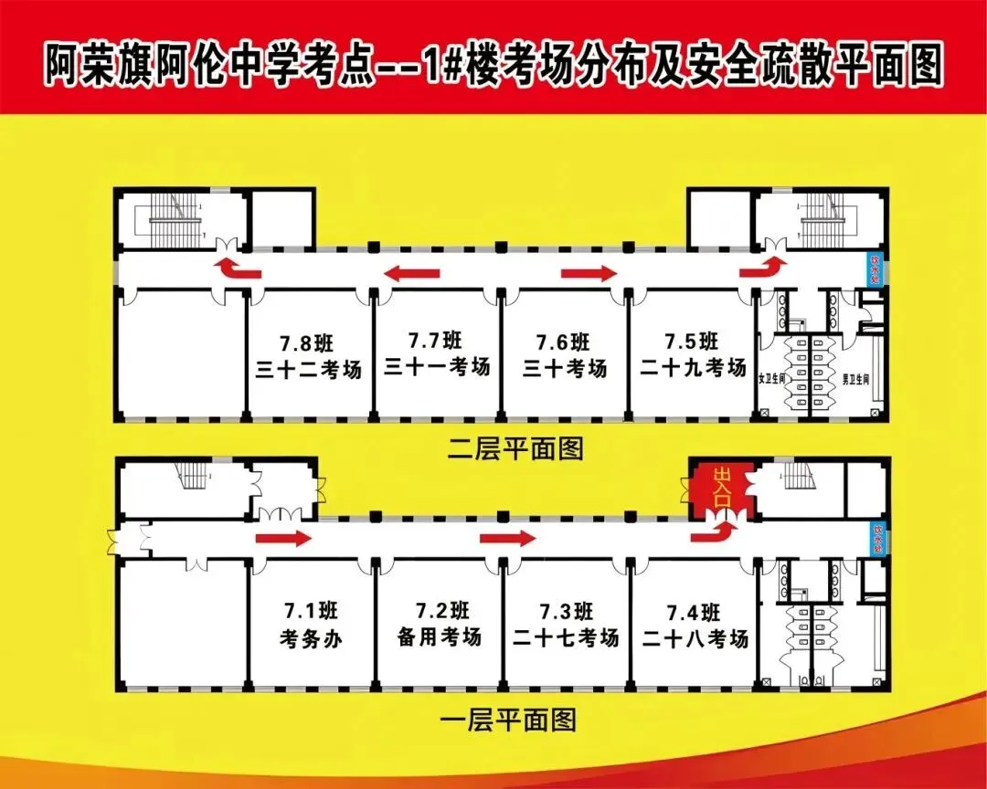 中考考场分布发布!-第11张图片-四季读书网 中考考场分布发布!-第11张图片-四季读书网