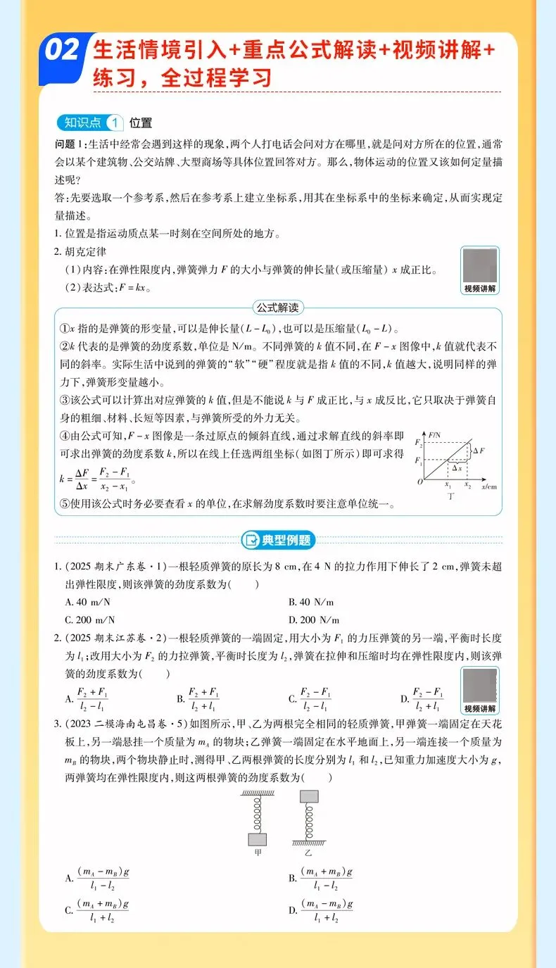 2026广东中考物理必胜卷!-第12张图片-四季读书网