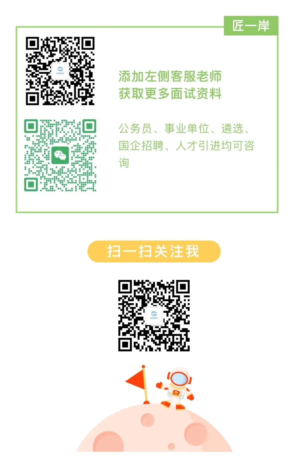2026山东省三支一扶最新面试真题集!-第4张图片-四季读书网 2026山东省三支一扶最新面试真题集!-第4张图片-四季读书网