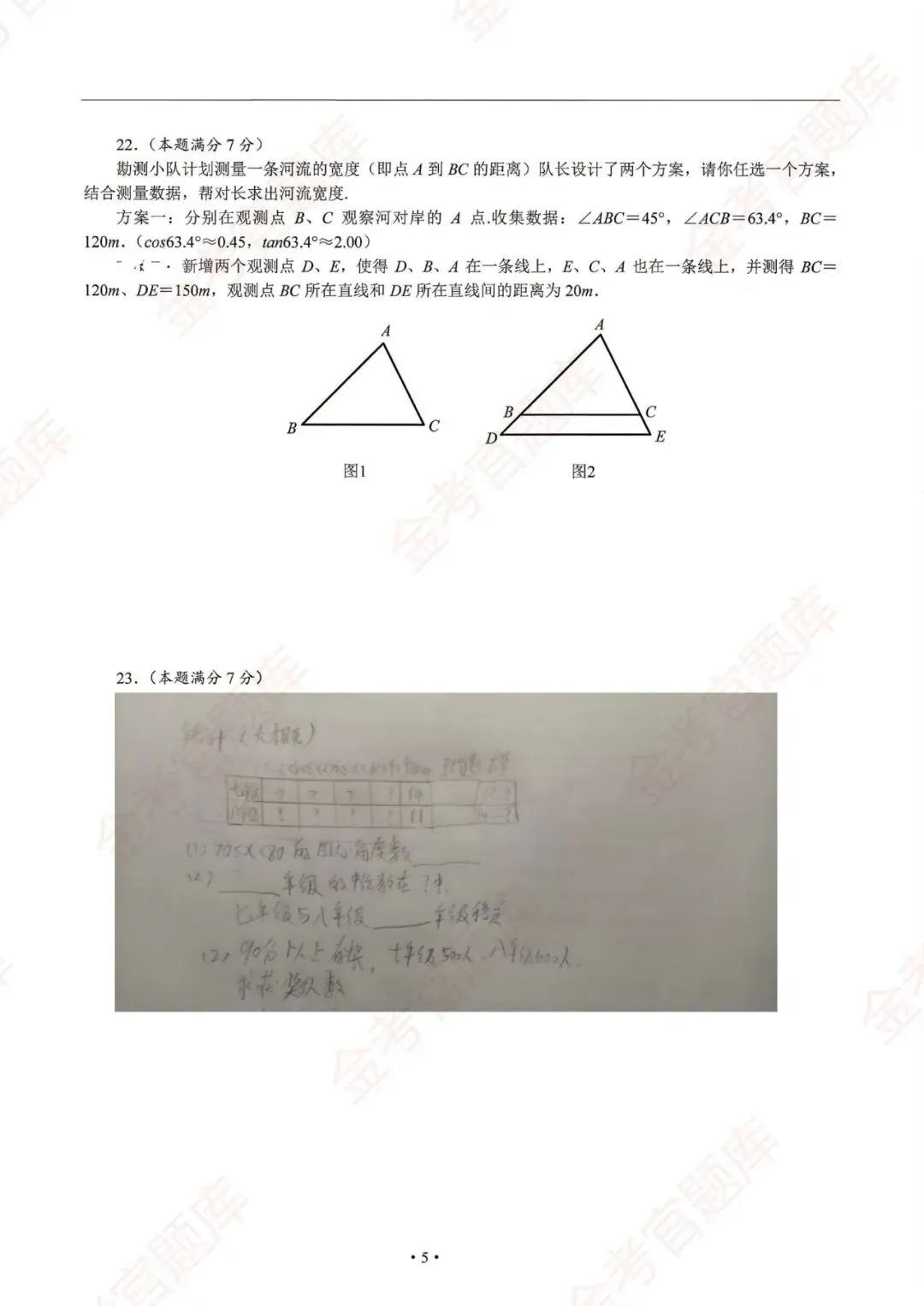 2026陕西中考真题(持续更新中)-第5张图片-四季读书网 2026陕西中考真题(持续更新中)-第5张图片-四季读书网