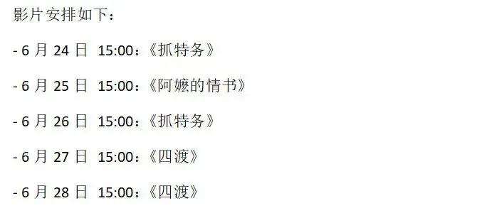 【中考生专场观影活动】所有中考考生,等中考结束,请你看场电影! 专属公益观影活动!-第3张图片-四季读书网 【中考生专场观影活动】所有中考考生,等中考结束,请你看场电影! 专属公益观影活动!-第3张图片-四季读书网
