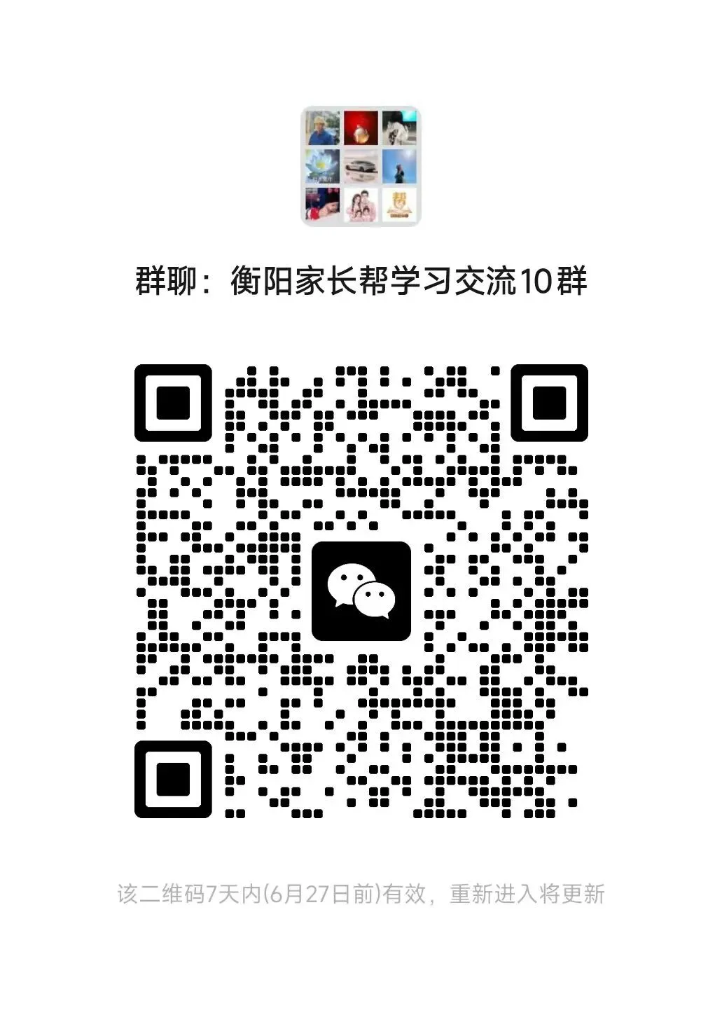 2026年湖南中考全科真题卷!-第3张图片-四季读书网