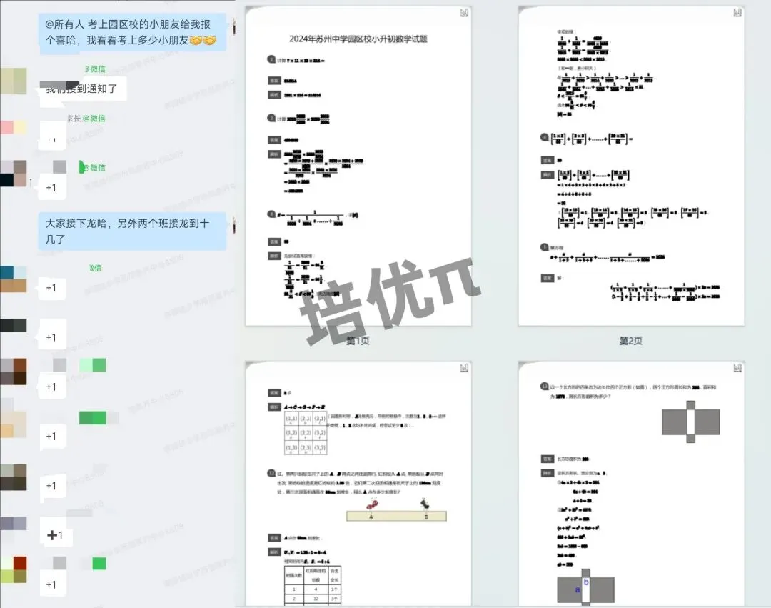 就在明天!园区校开放日,往年真题免费领-第6张图片-四季读书网 就在明天!园区校开放日,往年真题免费领-第6张图片-四季读书网