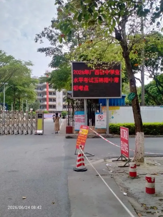 中考战鼓已吹响-第1张图片-四季读书网 中考战鼓已吹响-第1张图片-四季读书网