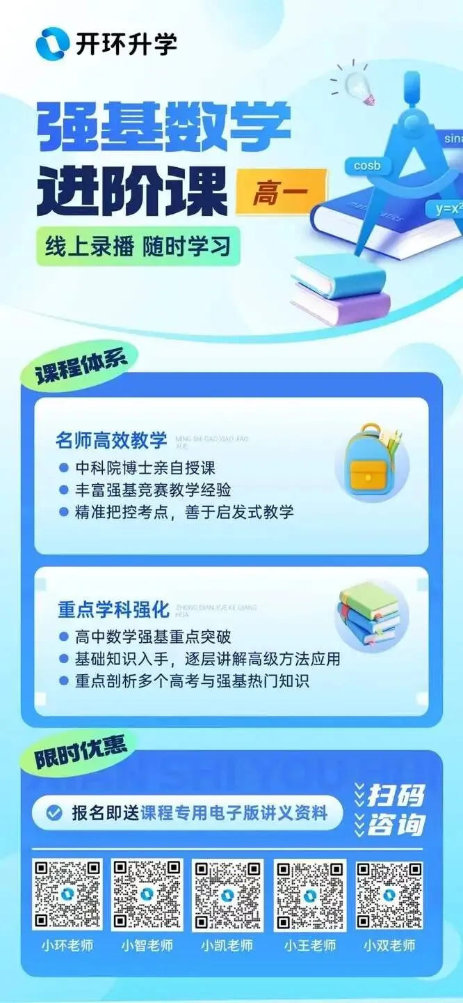 2026石家庄中考自招“一模对标”出炉:你的分数,应该报哪所高中有戏?-第2张图片-四季读书网 2026石家庄中考自招“一模对标”出炉:你的分数,应该报哪所高中有戏?-第2张图片-四季读书网