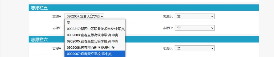 宜春天立学校2026年中考志愿填报指南-第2张图片-四季读书网 宜春天立学校2026年中考志愿填报指南-第2张图片-四季读书网