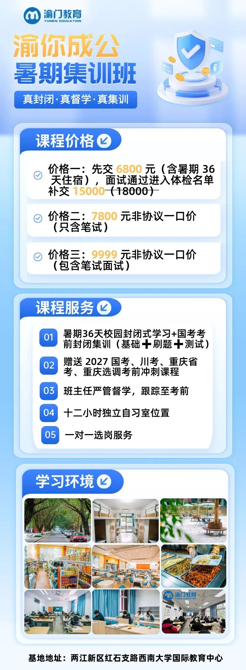 【真题解析】2025重医附属永川医院面试题(综合岗)-第5张图片-四季读书网 【真题解析】2025重医附属永川医院面试题(综合岗)-第5张图片-四季读书网