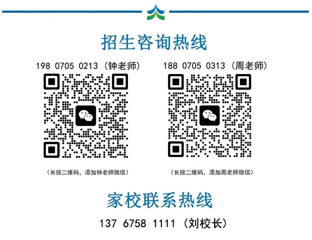 宜春天立学校2026年中考志愿填报指南-第12张图片-四季读书网 宜春天立学校2026年中考志愿填报指南-第12张图片-四季读书网