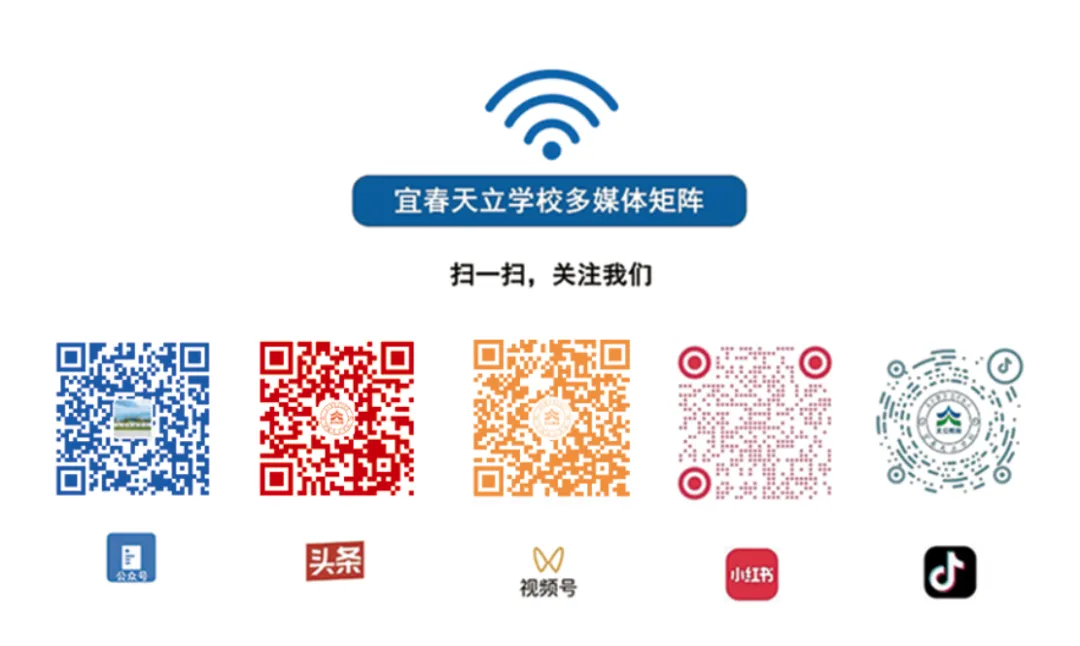 宜春天立学校2026年中考志愿填报指南-第13张图片-四季读书网 宜春天立学校2026年中考志愿填报指南-第13张图片-四季读书网